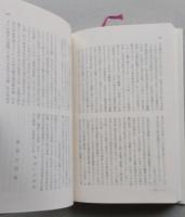 ギリシア・ラテンの文学  文学案内1　