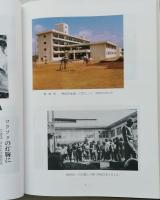 十年史　秋田大学医学部附属看護学校