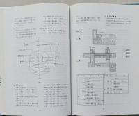 十年史　秋田大学医学部附属看護学校