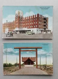 古い絵葉書２枚　北満第一を誇る斉斉哈爾驛（チチハルえき）／斉斉哈神社（チチハルじんじゃ）