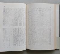 ヘッセ研究　ヘルマン・ヘッセ全集別巻　　