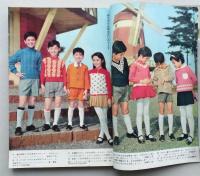 流行毛糸あみもの集　婦人・子供・男子　婦人生活1959年10月号付録　