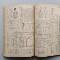 流行毛糸あみもの集　婦人・子供・男子　婦人生活1959年10月号付録　