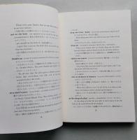 通じる英語 Idioms for Business 新潮選書　 