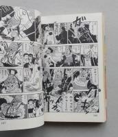 熱笑!!花沢高校　1巻　どおくまん　昭和57年15版　少年チャンピオンコミックス