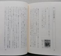 ミステリ亭の献立帖　　 
