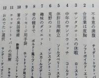 ミステリ亭の献立帖　　 
