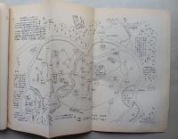 仙南村郷土史資料　第7集　補遺(古文書・遺稿・論考・其の他)編