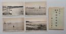 戦前絵はがき　（秋田県）象潟海水浴場　４枚