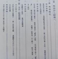 峰浜村誌　　