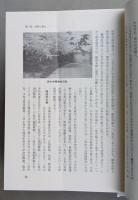 峰浜村誌　　
