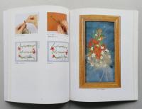 美色押花の秘密　Ⅱ・Ⅲ　２冊　