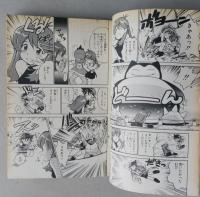 ポケットモンスター SPECIAL  ２巻　 てんとう虫コミックススペシャル 