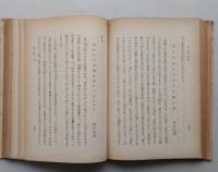 少国民の為の俳句の本　【俳句に入る道 俳句の正體 俳句と日本人 俳句の歴史 俳句の鑑賞 俳句の作法】　