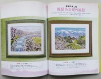 私の花生活　№60～№69　不揃い　９冊　