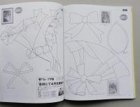 私の花生活　№60～№69　不揃い　９冊　