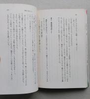 浮世に言い忘れたこと  旺文社文庫　