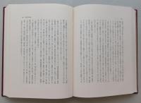 新秋田叢書　第14巻　【見聞百物語、御廻銅高調、公儀ヨリ銅山へ被仰渡候御文書、久保田大町三丁目記録永代帳】