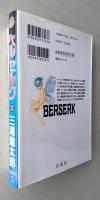 ベルセルク 25巻　初版　