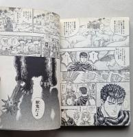 ベルセルク 23巻　初版　