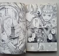 ベルセルク 22巻　初版　
