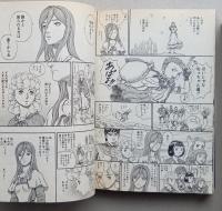 ベルセルク 21巻　初版　