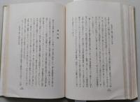 人類進歩の史的考察　