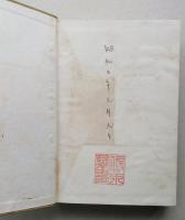 人類進歩の史的考察　