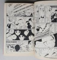 明日香子守唄／時計じかけのオレンジ・ジャム　花とゆめコミックス　　