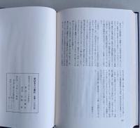新抄あさり軍記【大館、扇城築城 扇章の旗風 鹿角攻め 扇田合戦 津軽家の信 大館城攻防 浅利家略系図】ムレあり