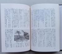 新抄あさり軍記【大館、扇城築城 扇章の旗風 鹿角攻め 扇田合戦 津軽家の信 大館城攻防 浅利家略系図】ムレあり