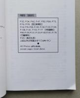 プレス・アイ3　ザ・スポーツ　文春文庫　