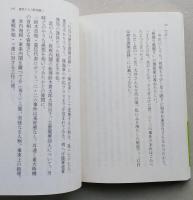 人やさき犬やさき　続葭の髄から　文春文庫　　