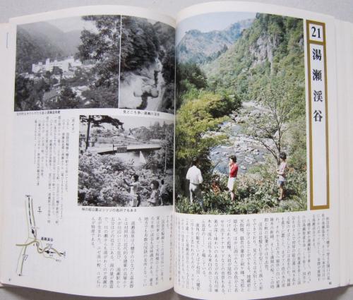 新観光 秋田三十景 / 古本、中古本、古書籍の通販は「日本の古本屋