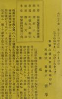 戦前絵葉書　那智山絵はがき６枚　袋付き　和歌山県東牟婁郡那智村　西国第一番札所