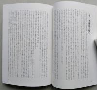 変手古倫物語 従軍体験記【平穏だった朝鮮半島 満洲国誕生と末路 慰安婦の実態 慰安所に咲く大和撫子 軍隊生活の矛盾】