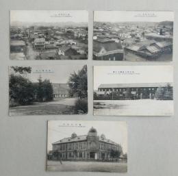 戦前絵葉書５枚 旭川市全景(一) /二)/旭川第七師団司令部/旭川市役所/旭川偕行社