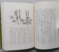 昔の子供の遊び　