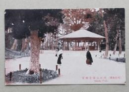 戦前絵葉書　彩色（兵庫県）明石公園音楽堂　1枚