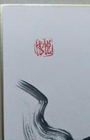 馬絵の色紙　２枚　千葉清悦 画　落款入り　＝「嘶き（いななき）」「幾山河　あゝ騎兵第四十七聠隊」「刑事の横耳」著者の色紙です＝