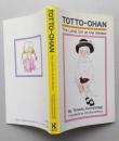 TOTTO‐CHAN　The little girl at the window　窓ぎわのトットちゃん　名刺？付き