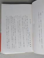 母校賛歌　わが青春の横手高校  　