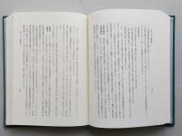 秋田県林業史　上下　２冊　　　