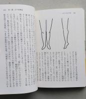 お江戸風流さんぽ道　小学館文庫　