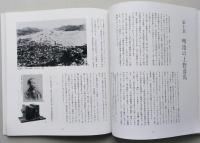 日本の写真史　幕末の伝播から明治期まで　
