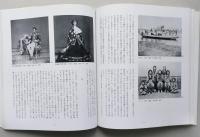 日本の写真史　幕末の伝播から明治期まで　