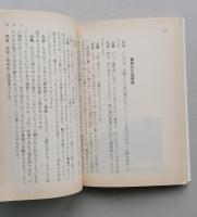 日本の町　文春文庫　