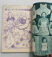 春の大スタイルブック　婦人世界特大号附録昭和25年4月　表紙・高峰秀子 140種全部製図つき　ブラウスとスカーツ