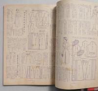 春の大スタイルブック　婦人世界特大号附録昭和25年4月　表紙・高峰秀子 140種全部製図つき　ブラウスとスカーツ