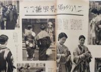 アサヒグラフ　昭和12年3月17日　揺らぐ大英帝国（平和の代償としての・・）宇宙を収める科学の殿堂